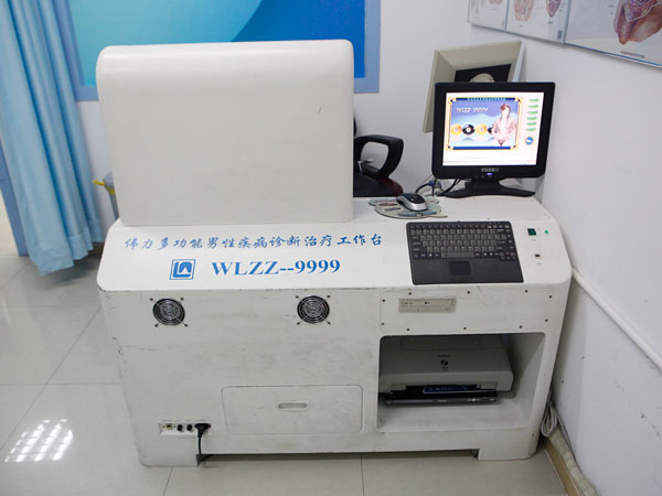 丽华泌尿外科环境11