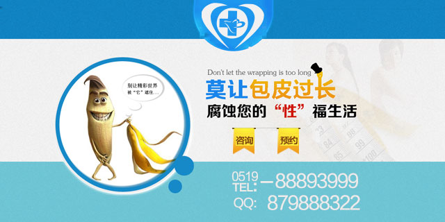 包皮过长