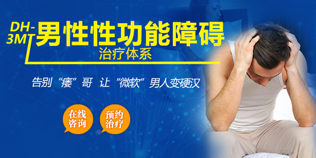 阳痿
