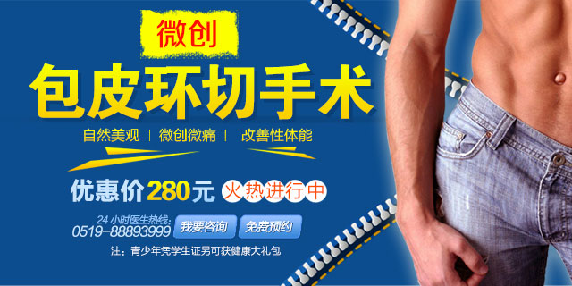 包皮过长